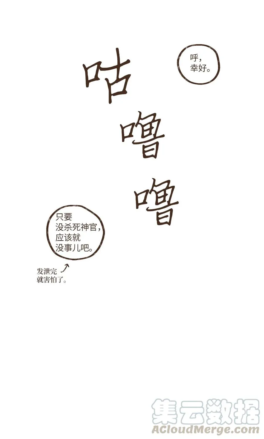 76 逃跑 第13页