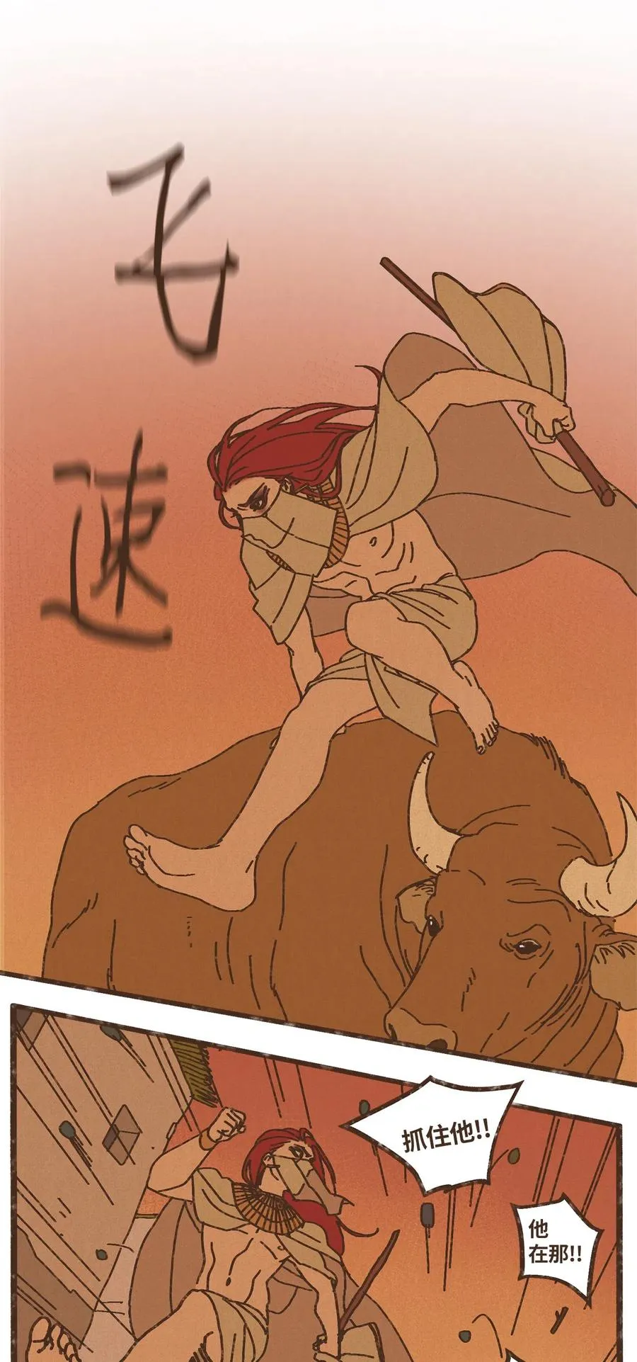 76 逃跑 第4页