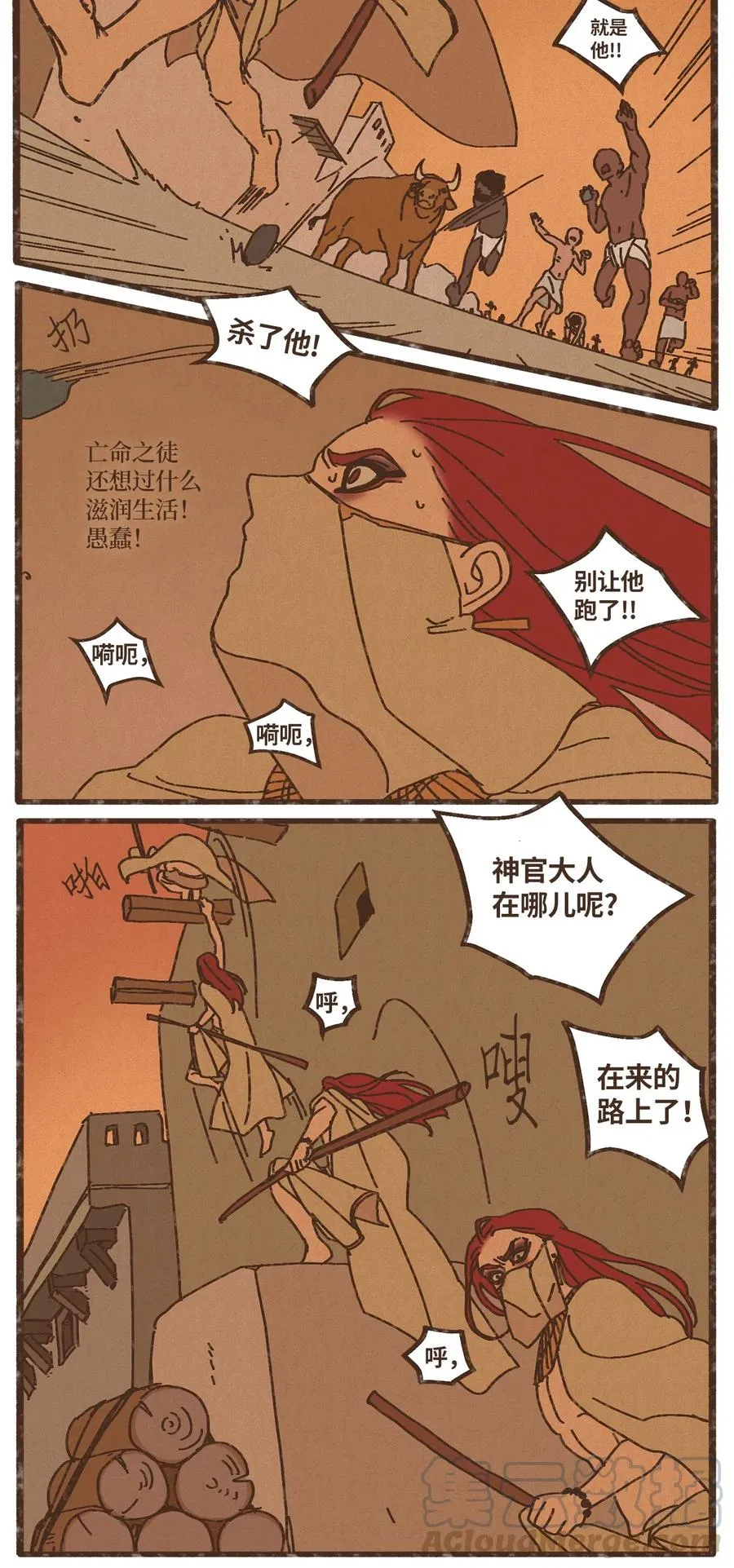 76 逃跑 第5页