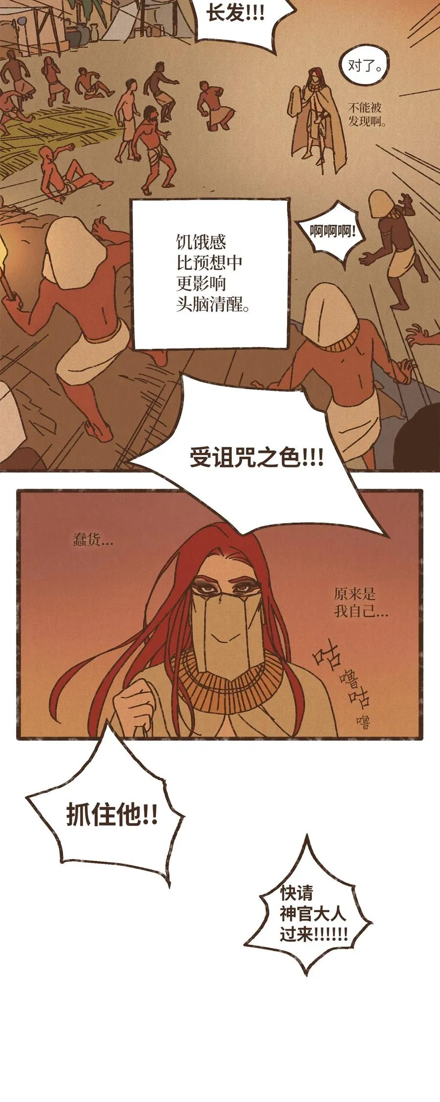 76 逃跑 第2页