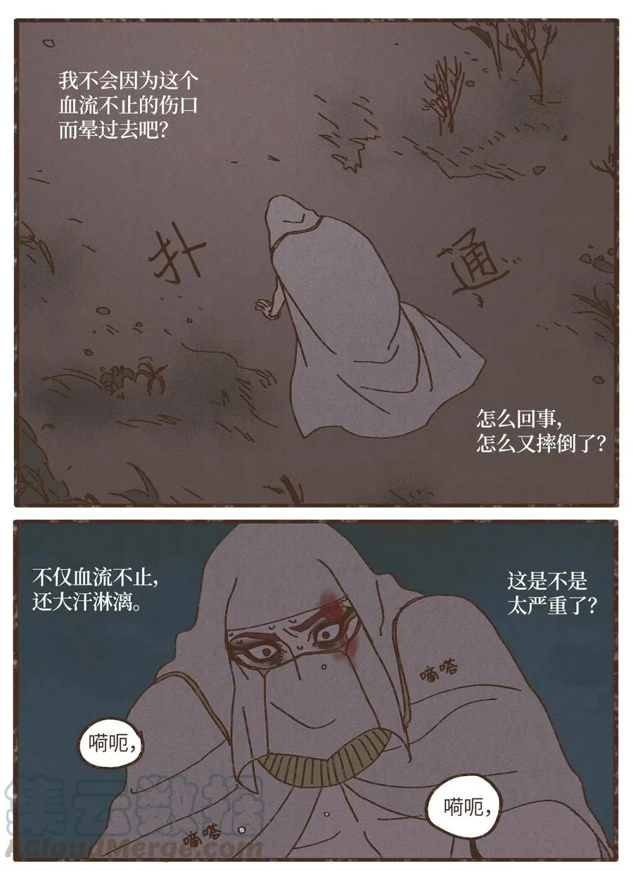 76 逃跑 第15页