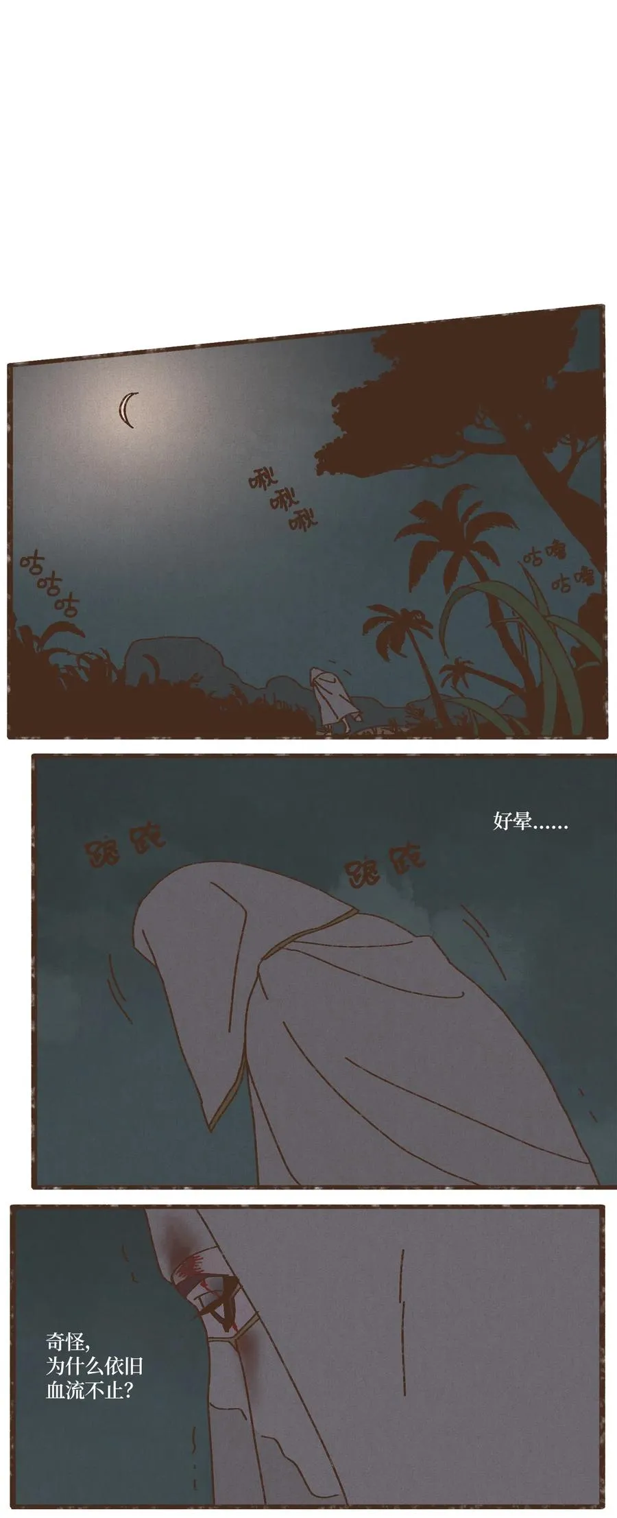 76 逃跑 第14页