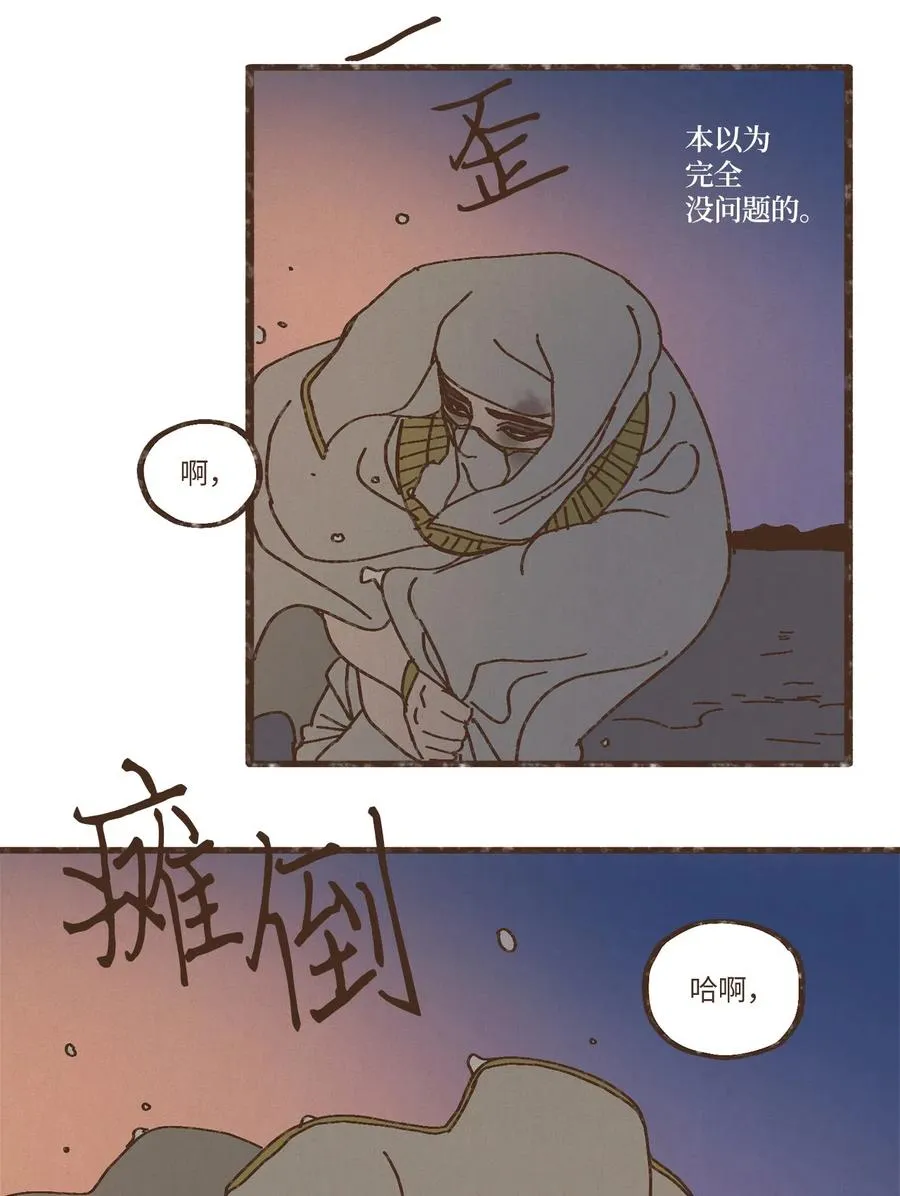 76 逃跑 第26页