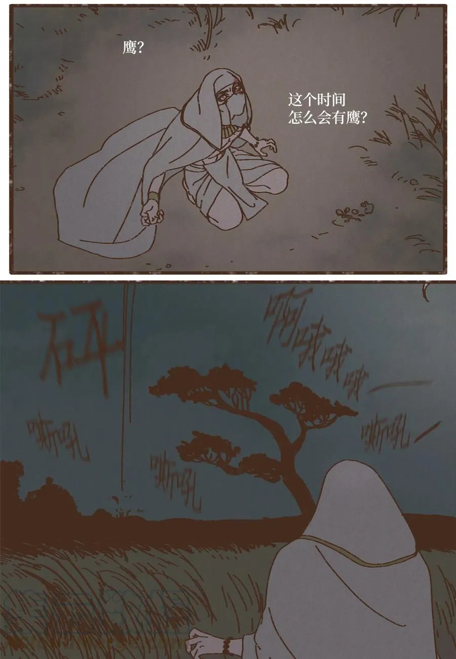 76 逃跑 第19页