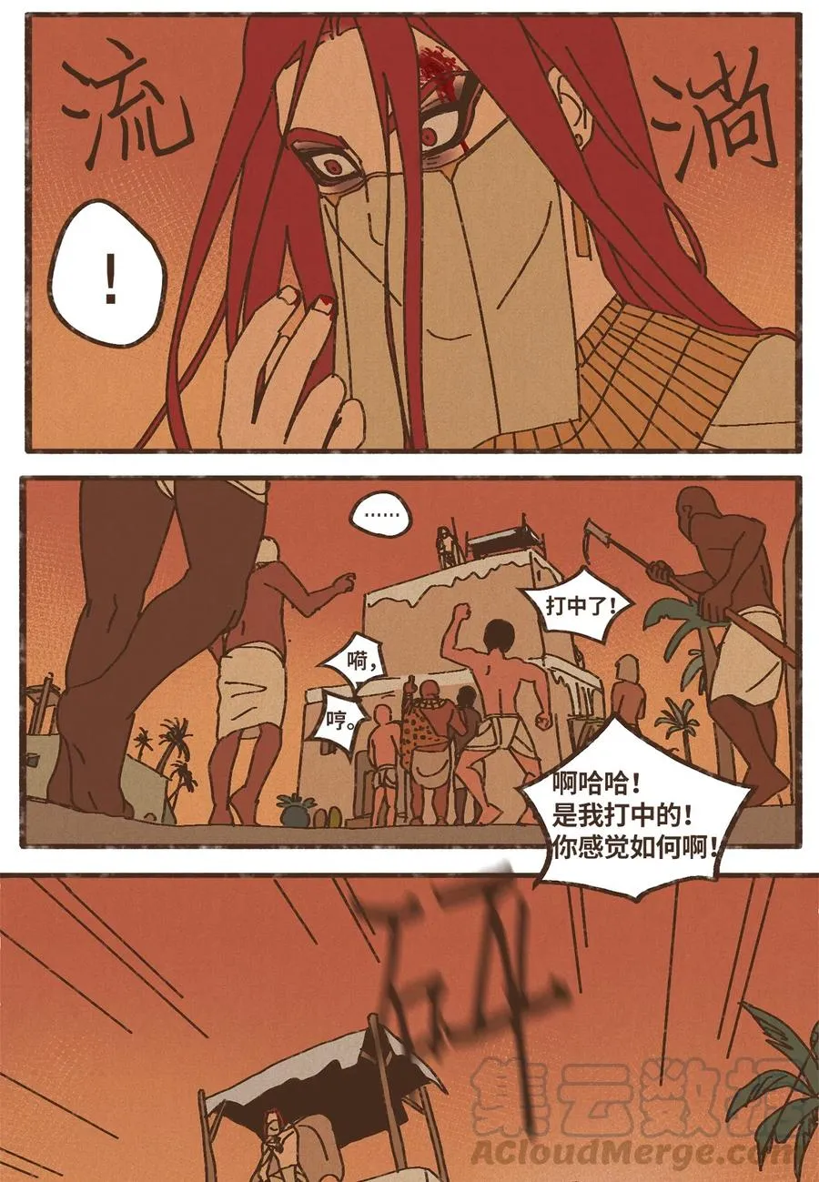 76 逃跑 第9页
