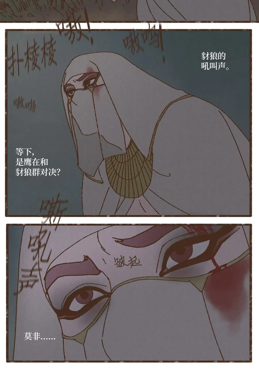 76 逃跑 第20页