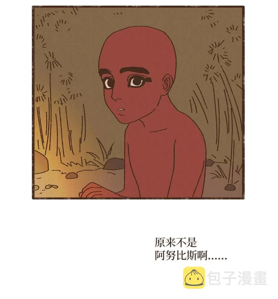 77 沙漠商队 第6页