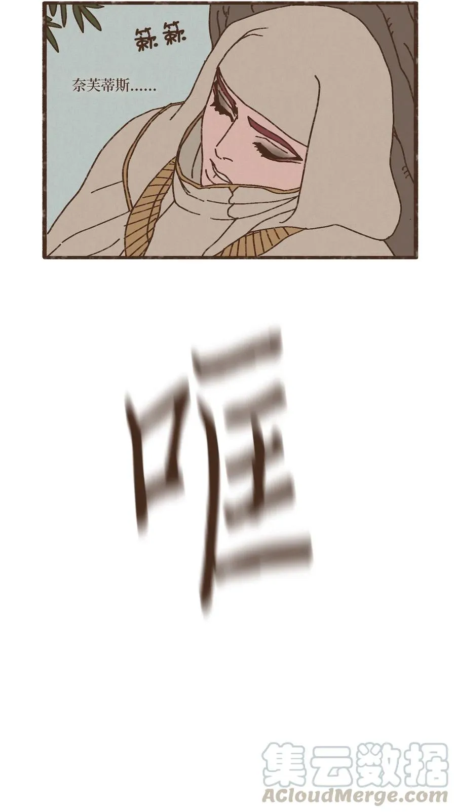 77 沙漠商队 第25页