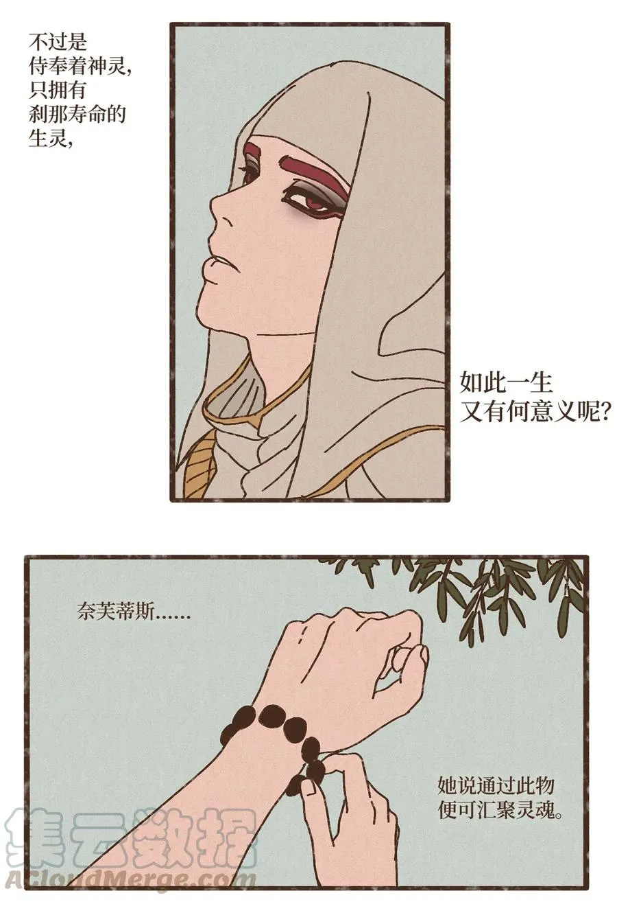 77 沙漠商队 第21页