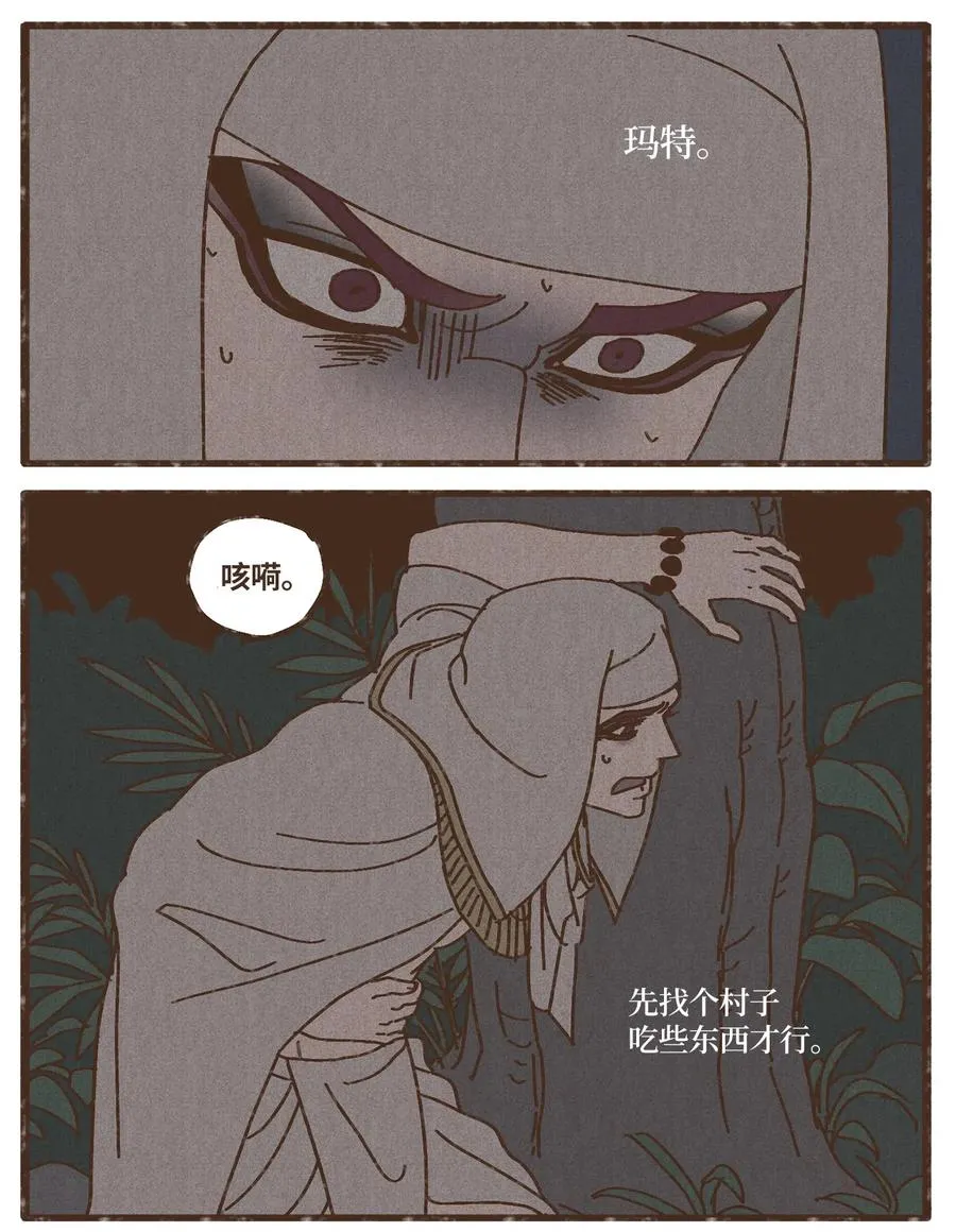 77 沙漠商队 第28页