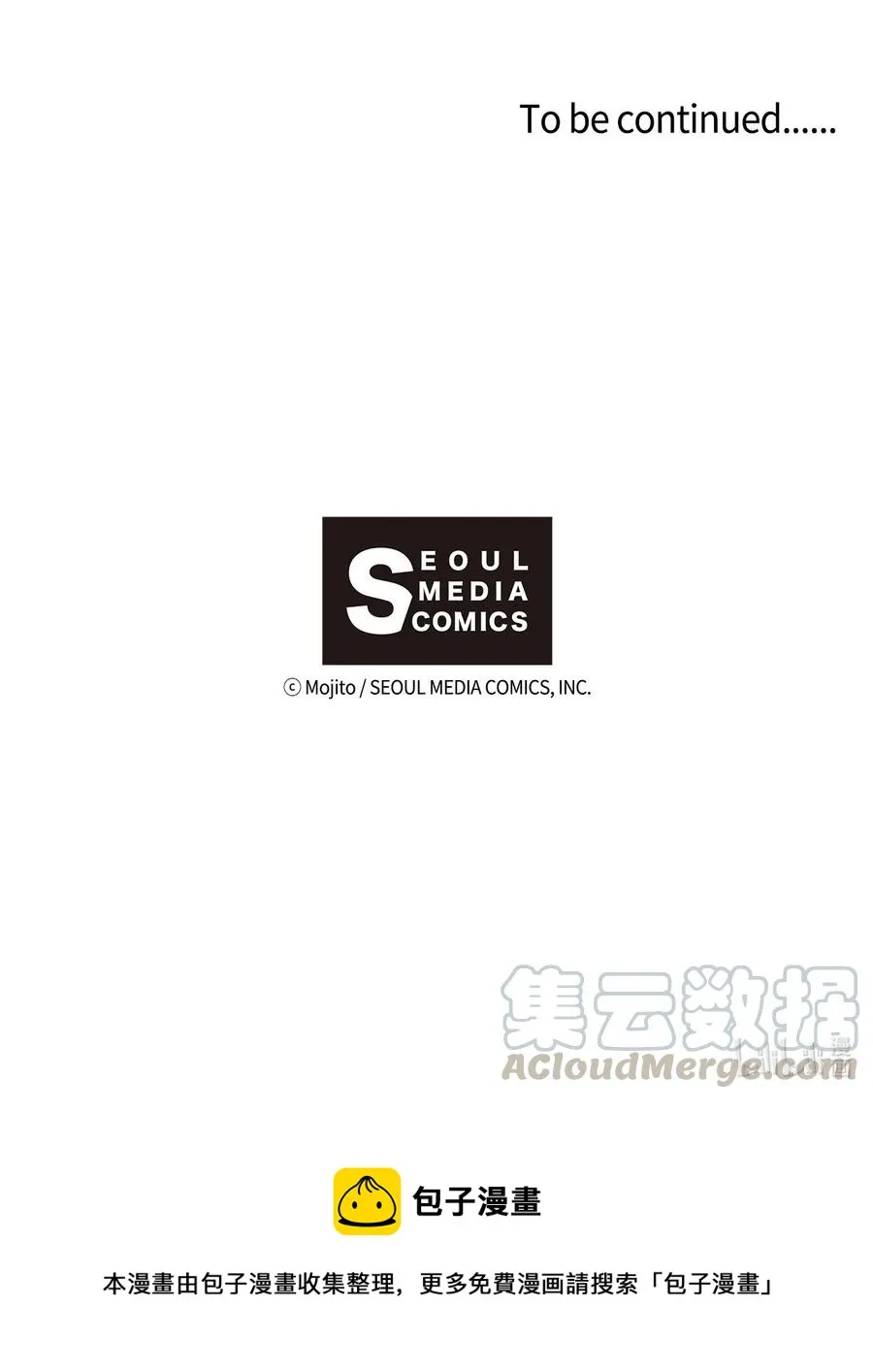 77 沙漠商队 第35页