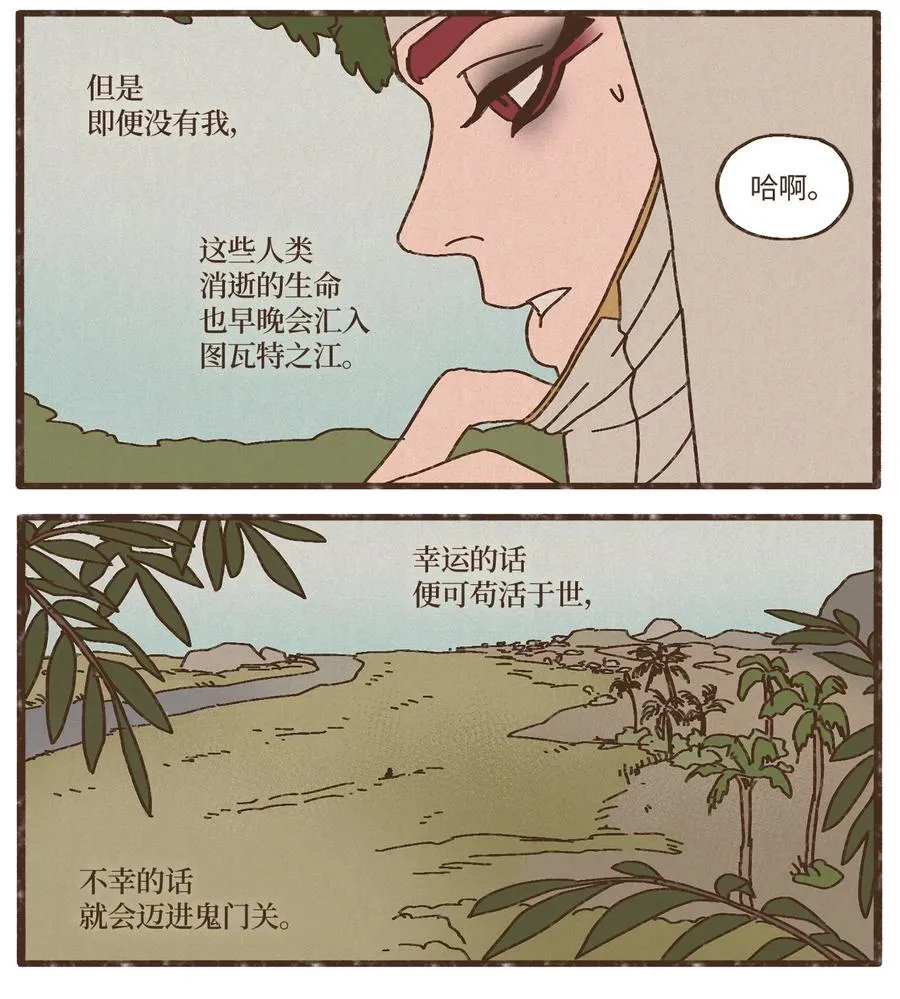 77 沙漠商队 第20页