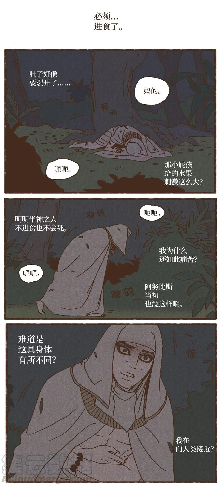 77 沙漠商队 第27页