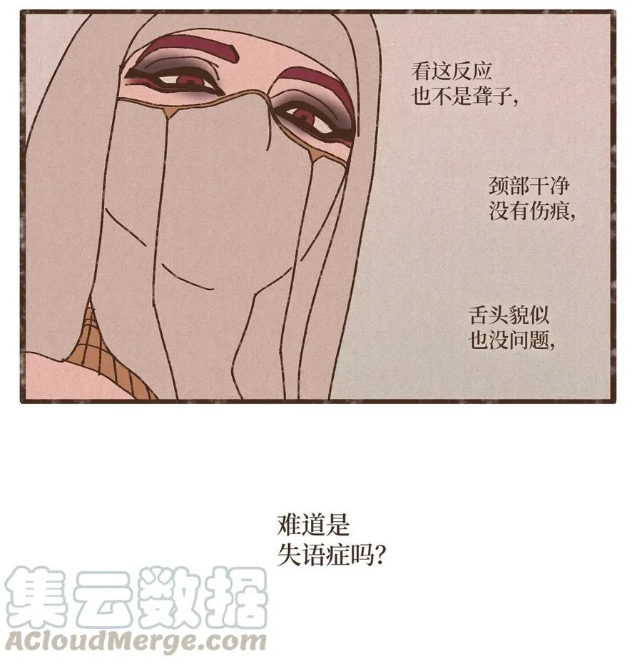 77 沙漠商队 第13页