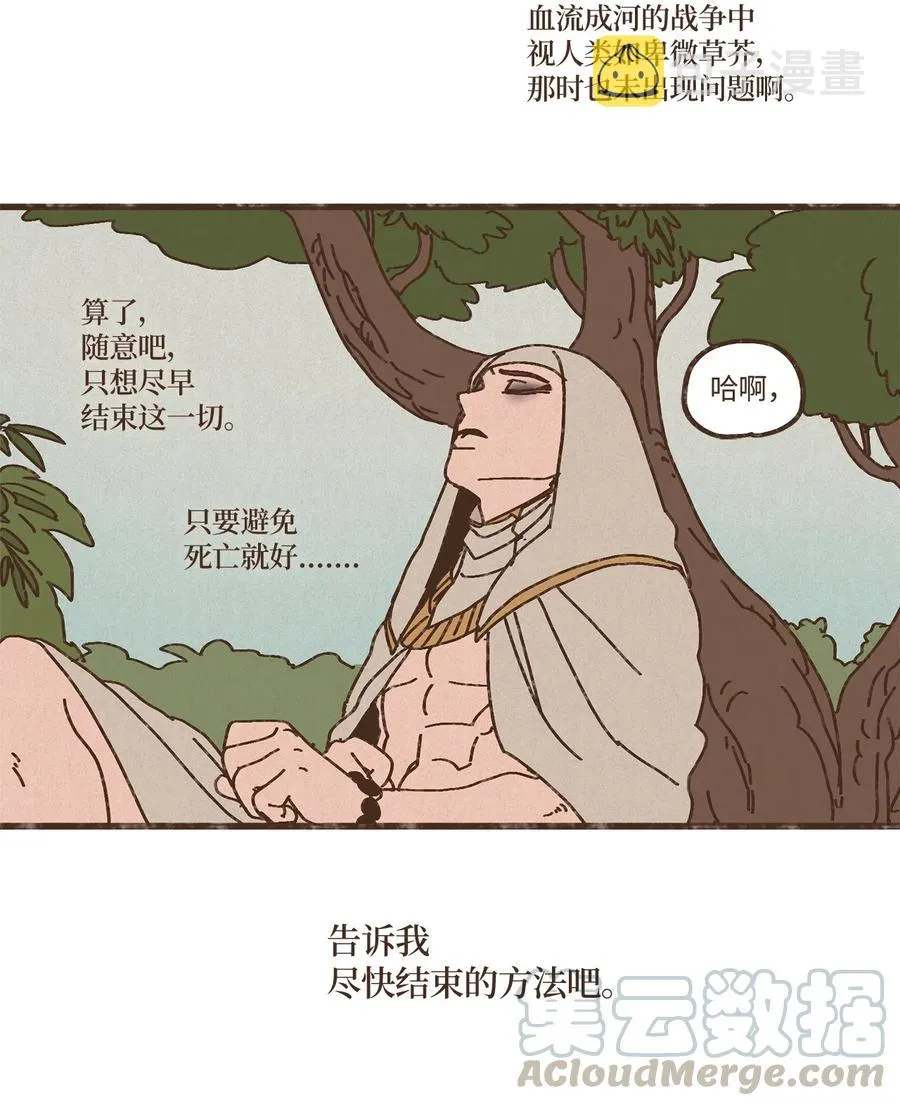 77 沙漠商队 第23页