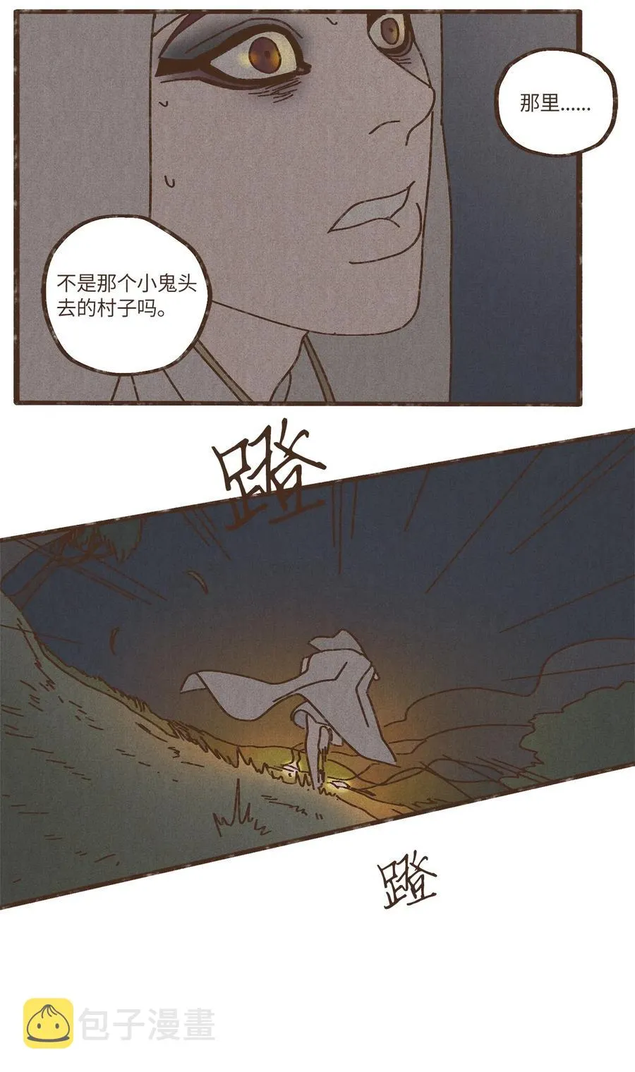 77 沙漠商队 第30页