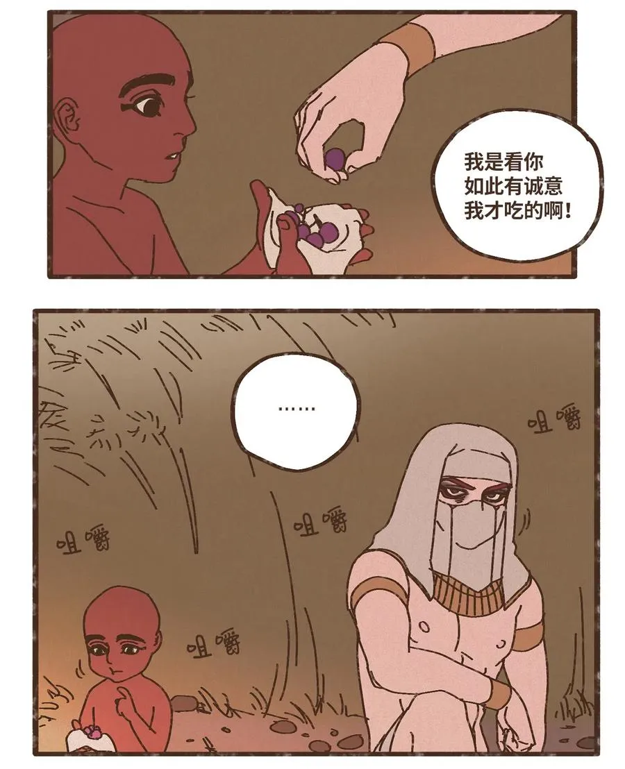77 沙漠商队 第10页
