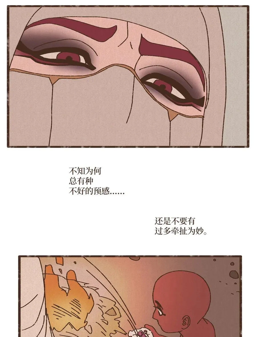77 沙漠商队 第14页