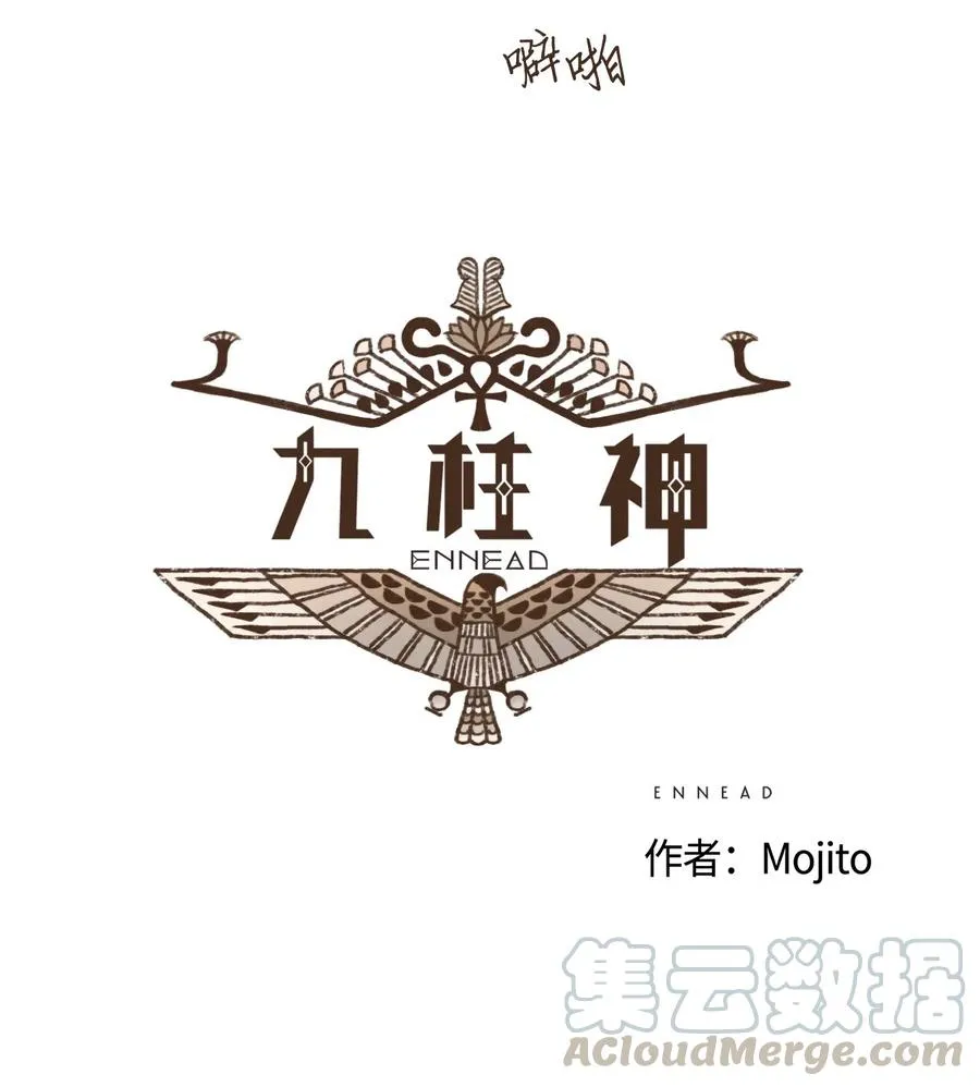 77 沙漠商队 第3页