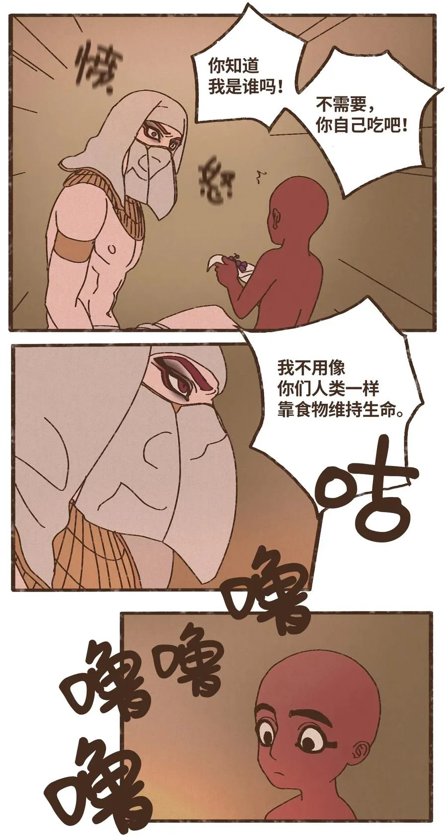 77 沙漠商队 第8页
