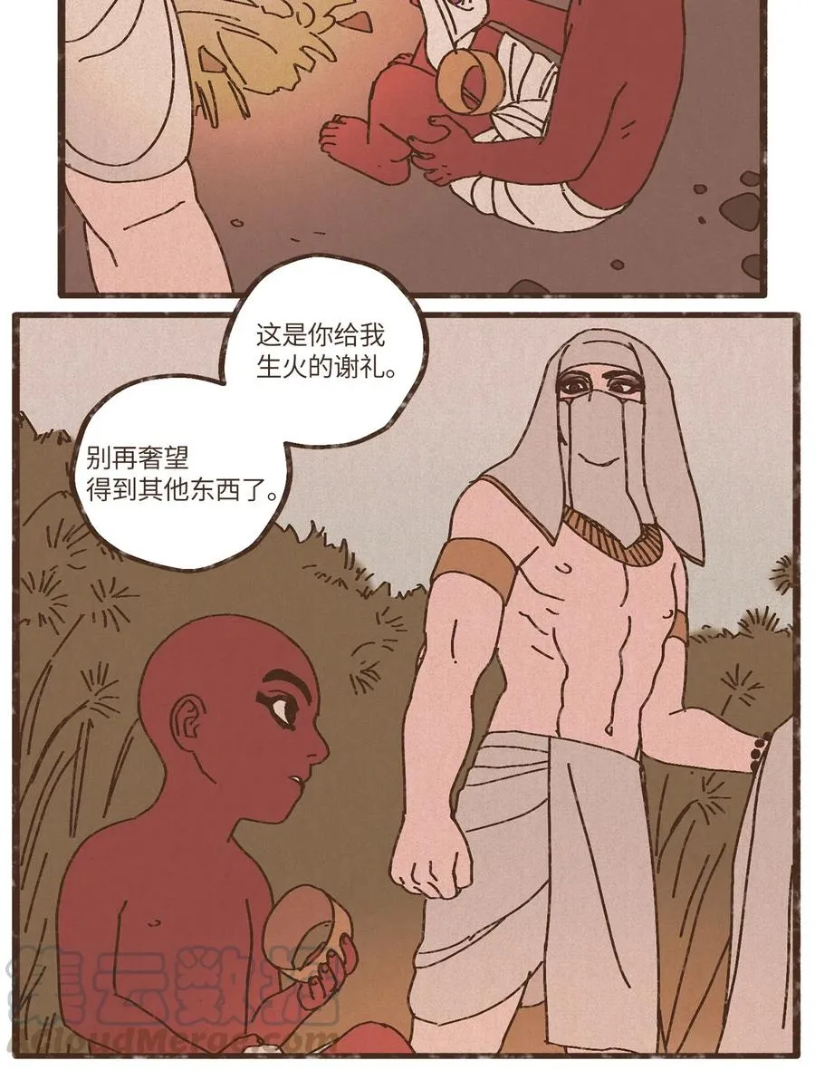 77 沙漠商队 第15页