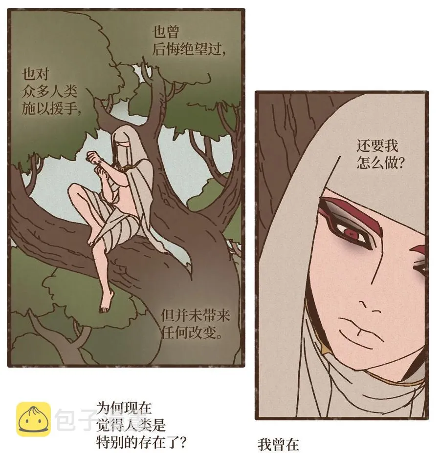 77 沙漠商队 第22页