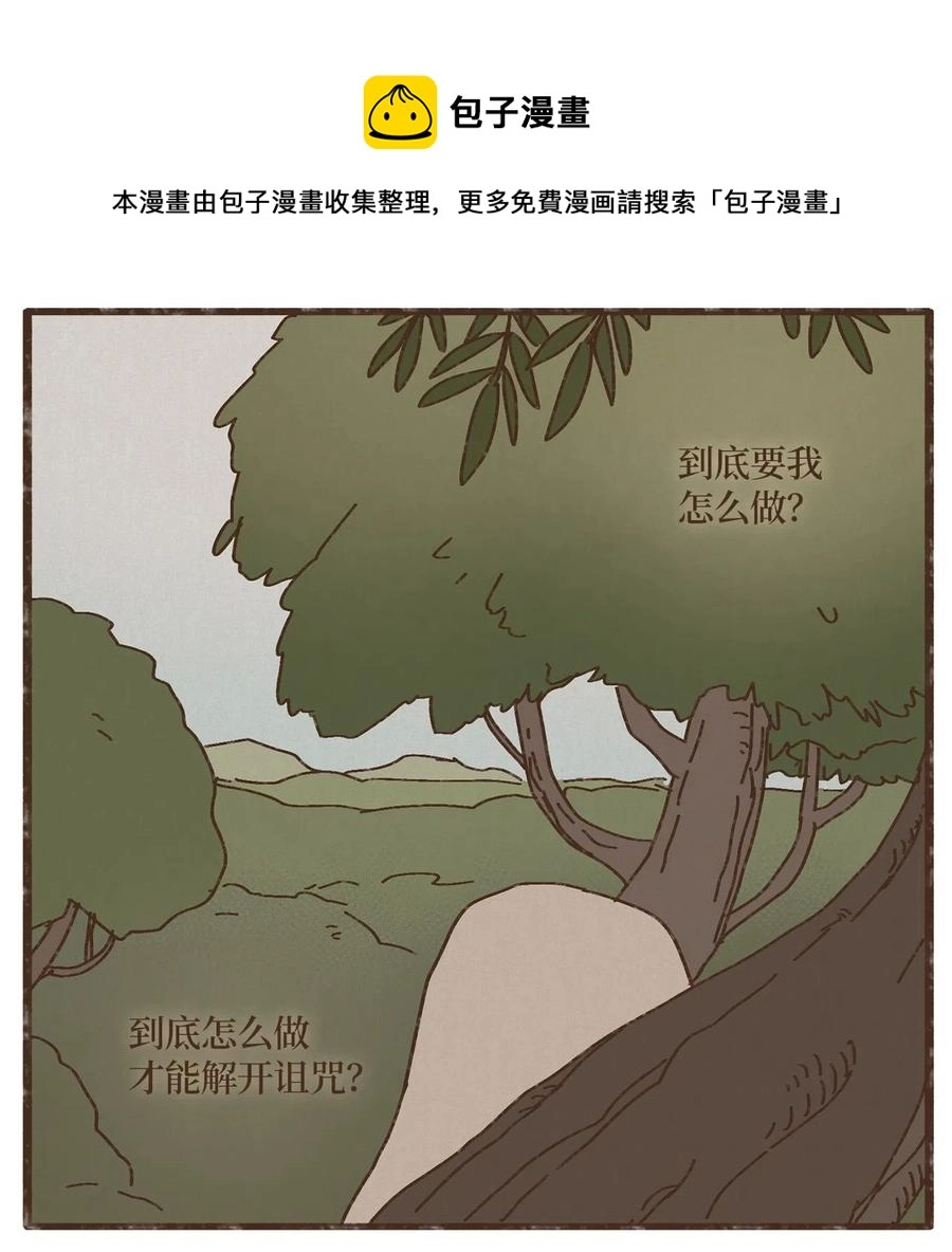 77 沙漠商队 第24页