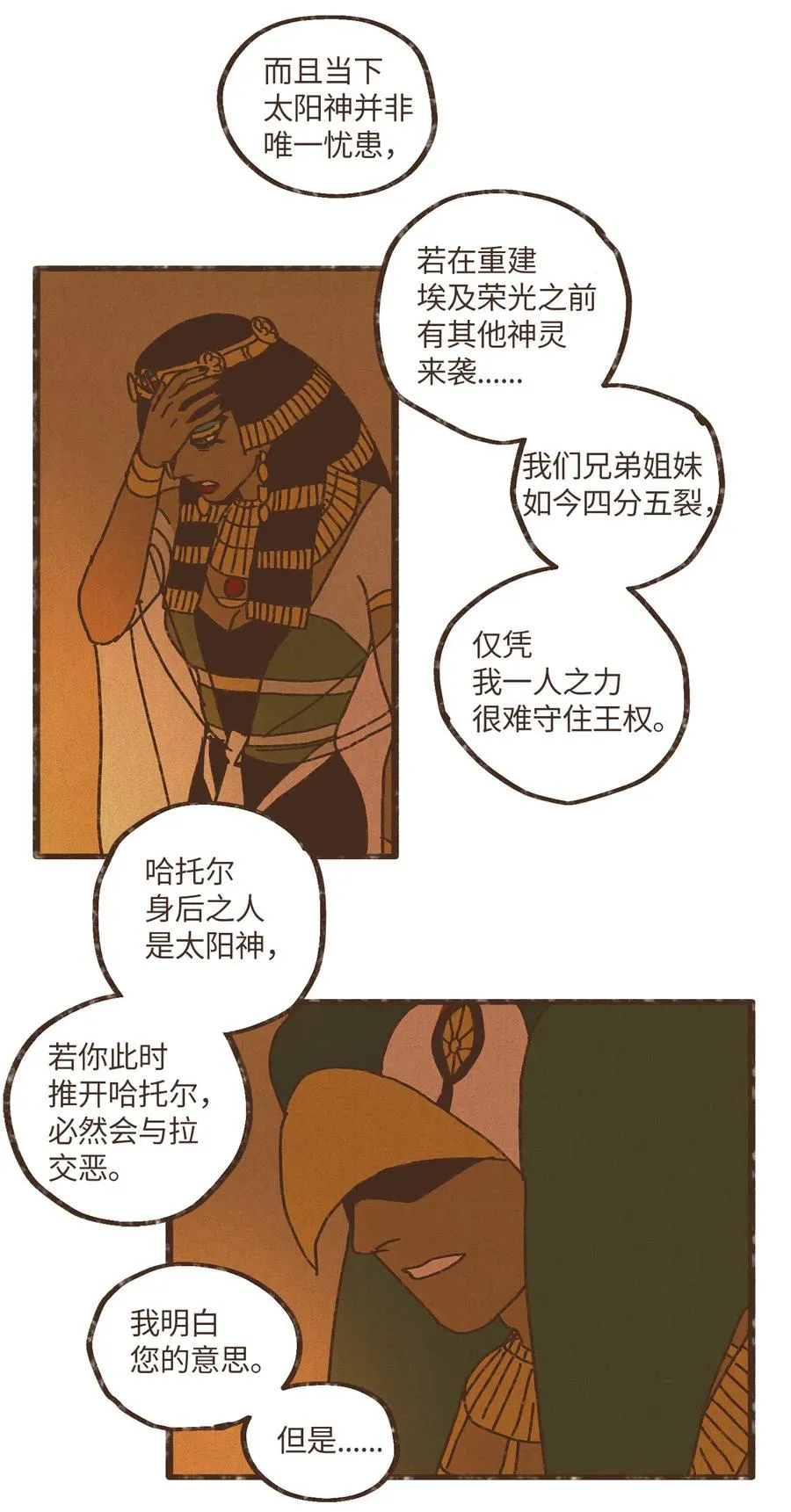 78 异常 第26页