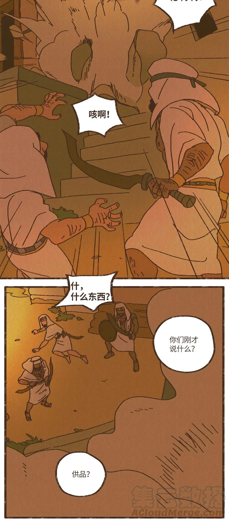 78 异常 第3页