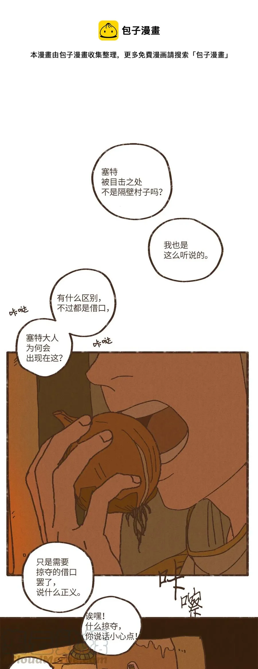 78 异常 第1页