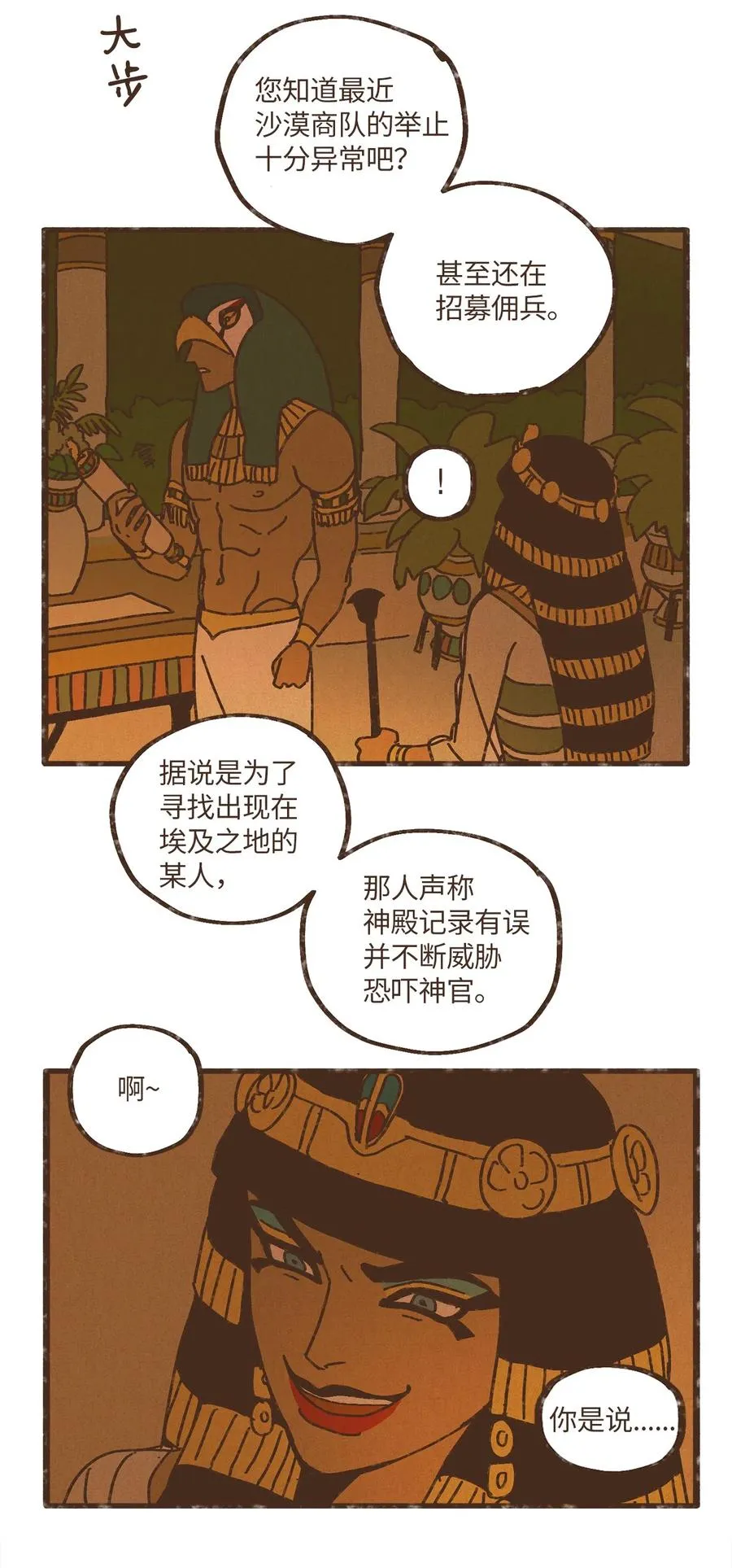 78 异常 第30页