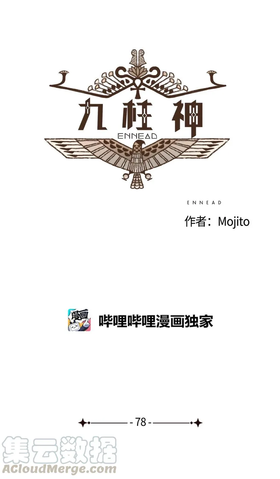 78 异常 第5页