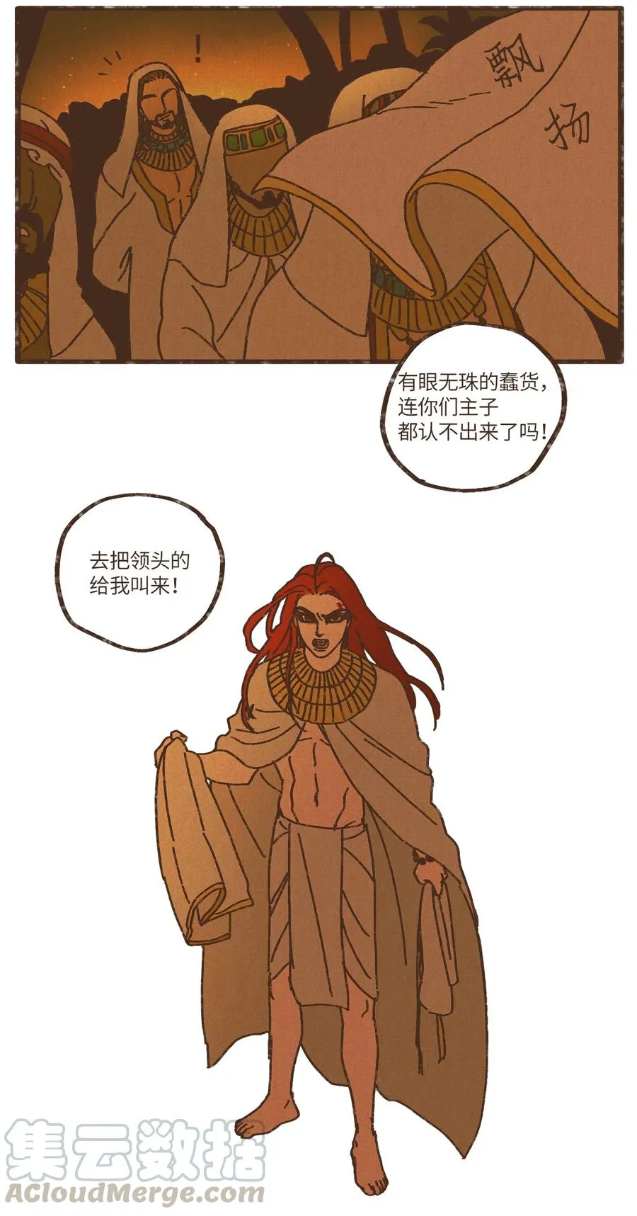 78 异常 第13页