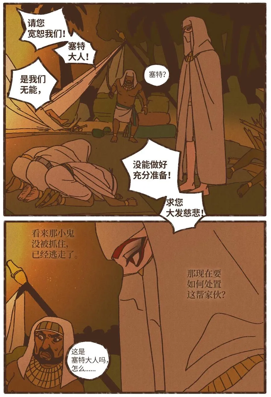 78 异常 第10页