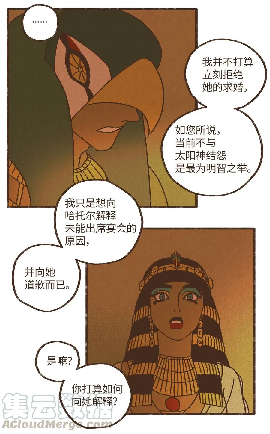 78 异常 第29页