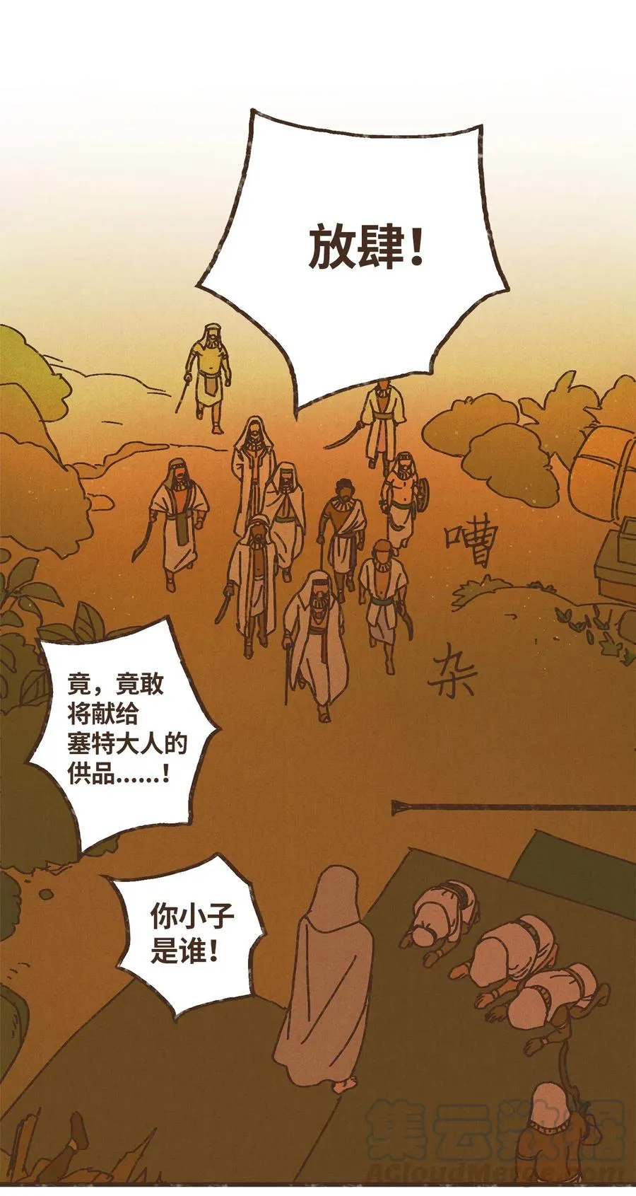 78 异常 第11页