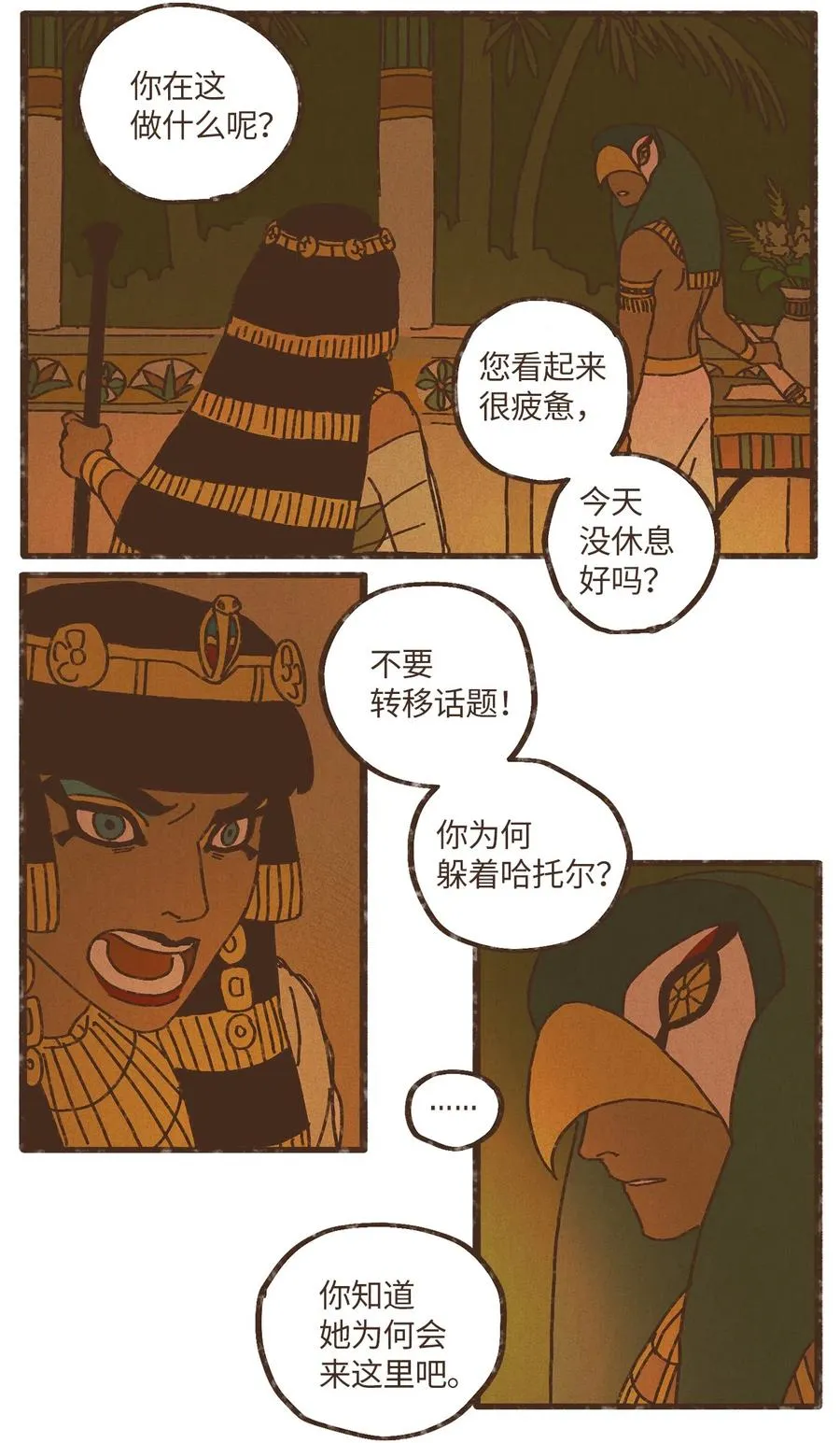 78 异常 第24页