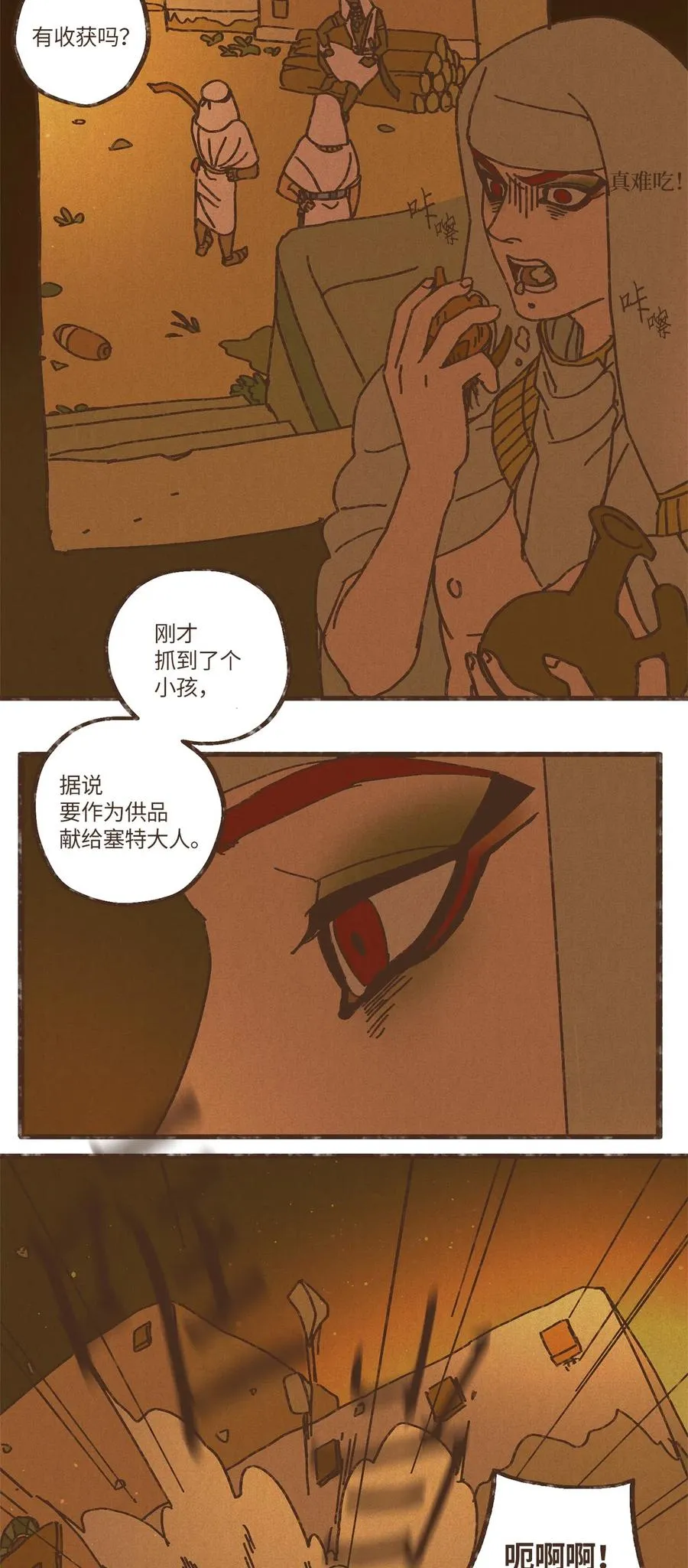 78 异常 第2页