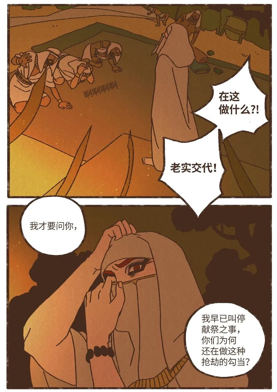 78 异常 第12页