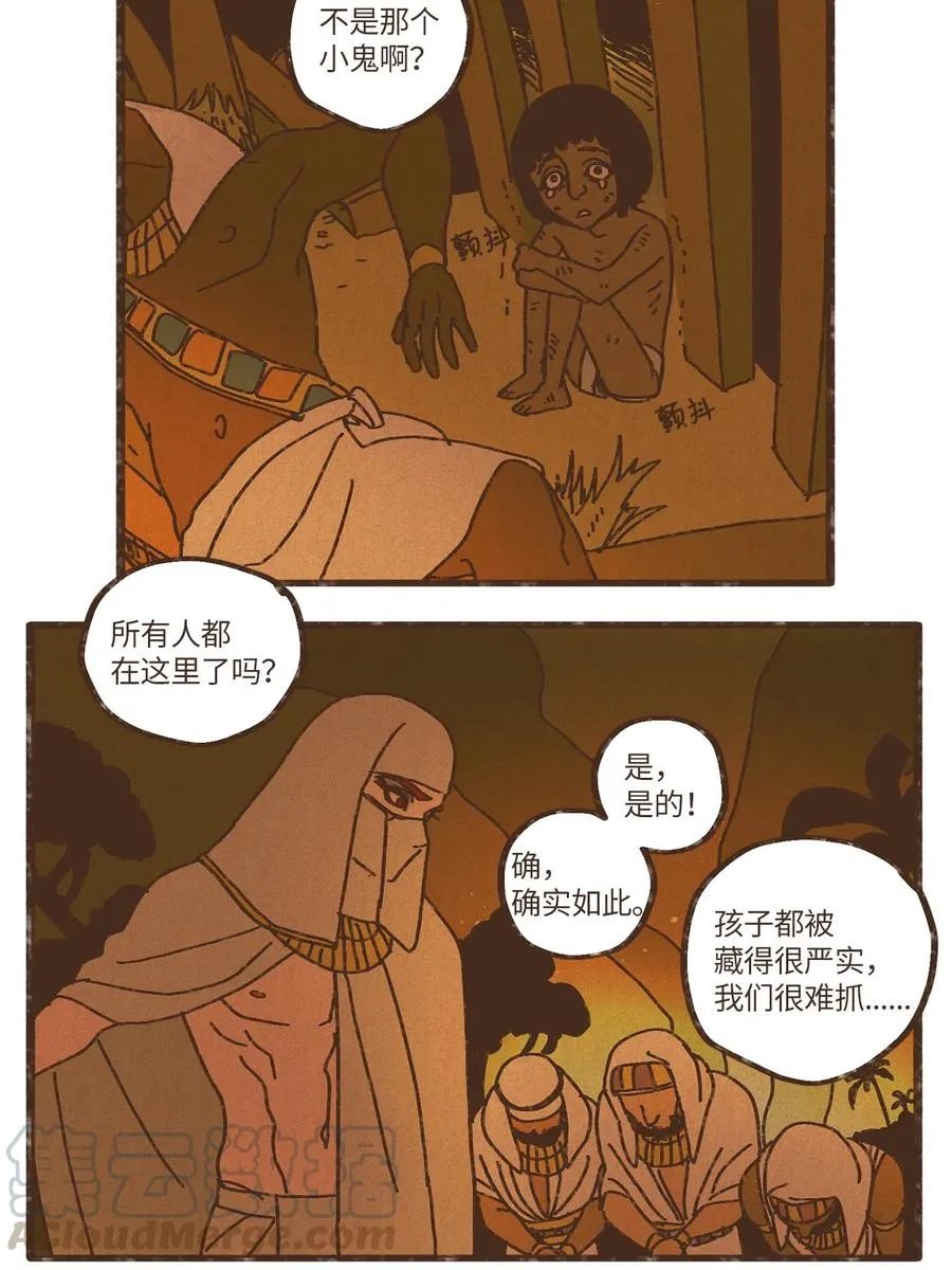 78 异常 第9页