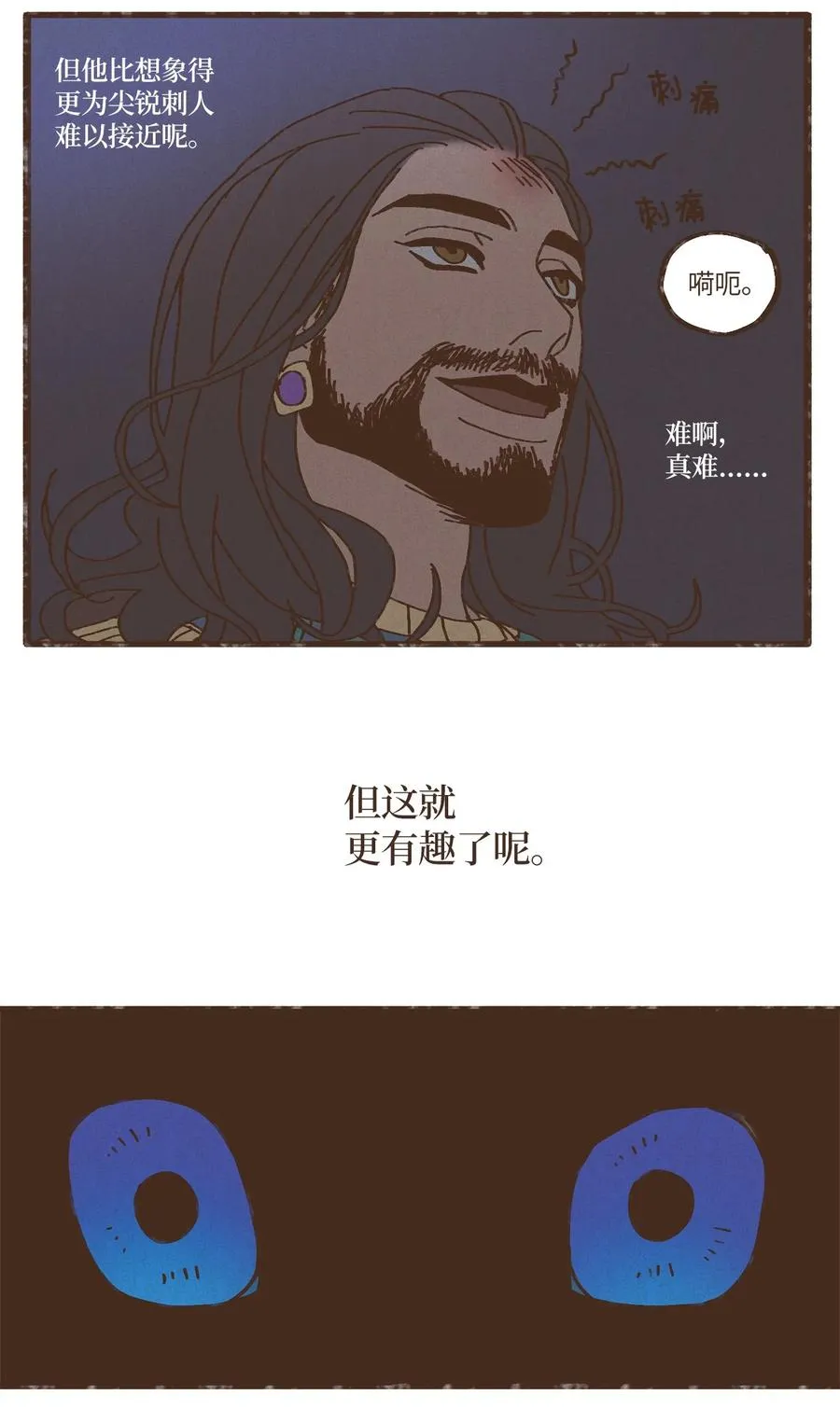79 考验 第22页