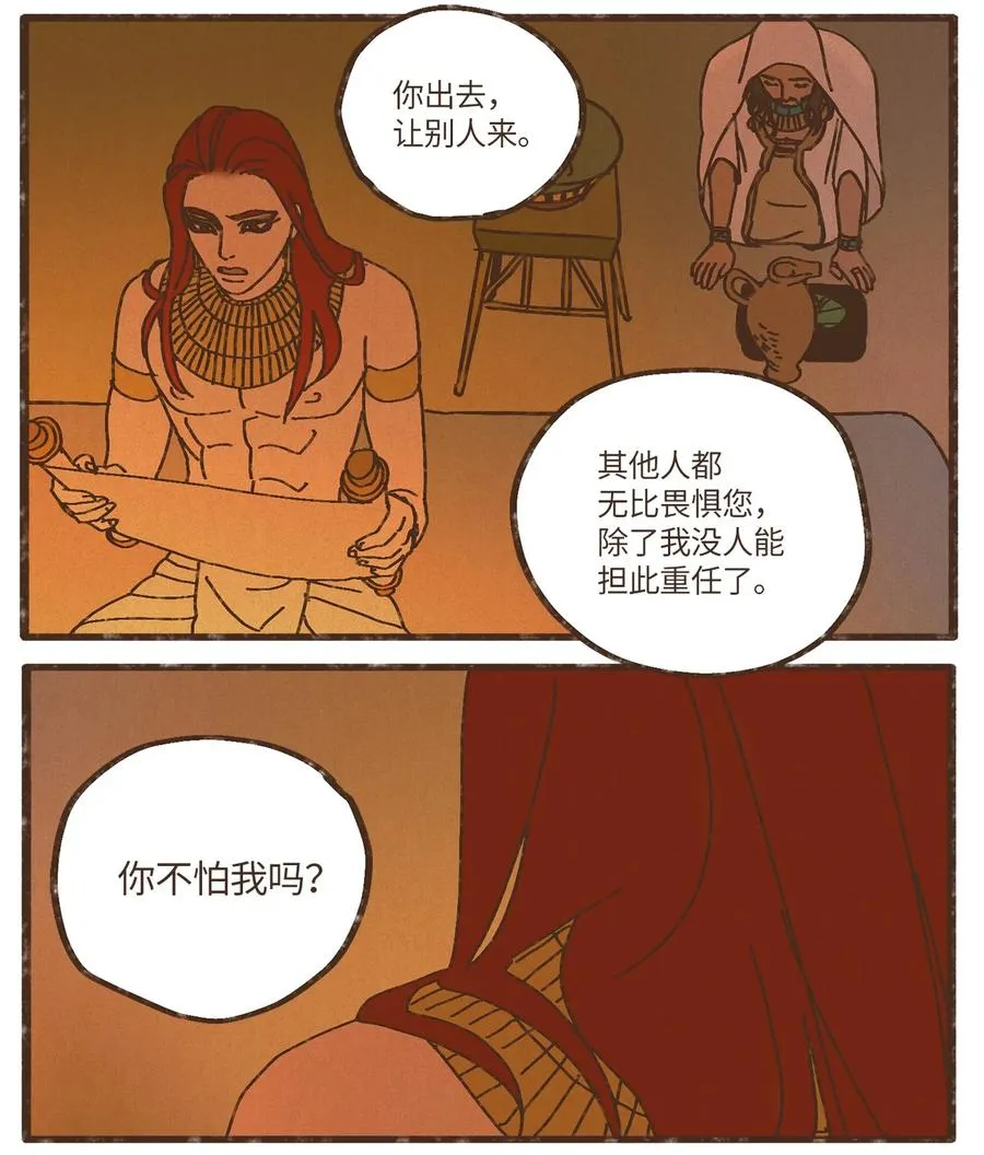 79 考验 第18页