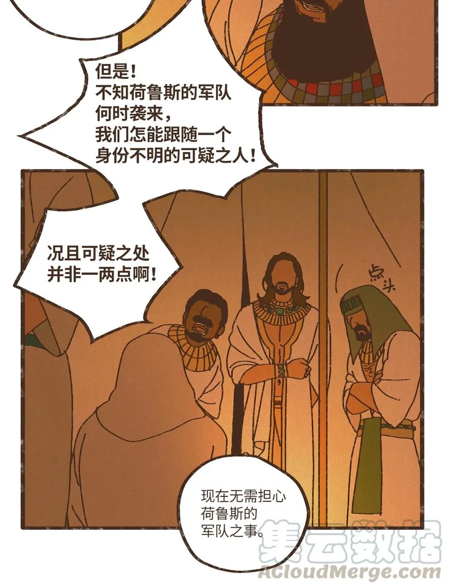 79 考验 第29页