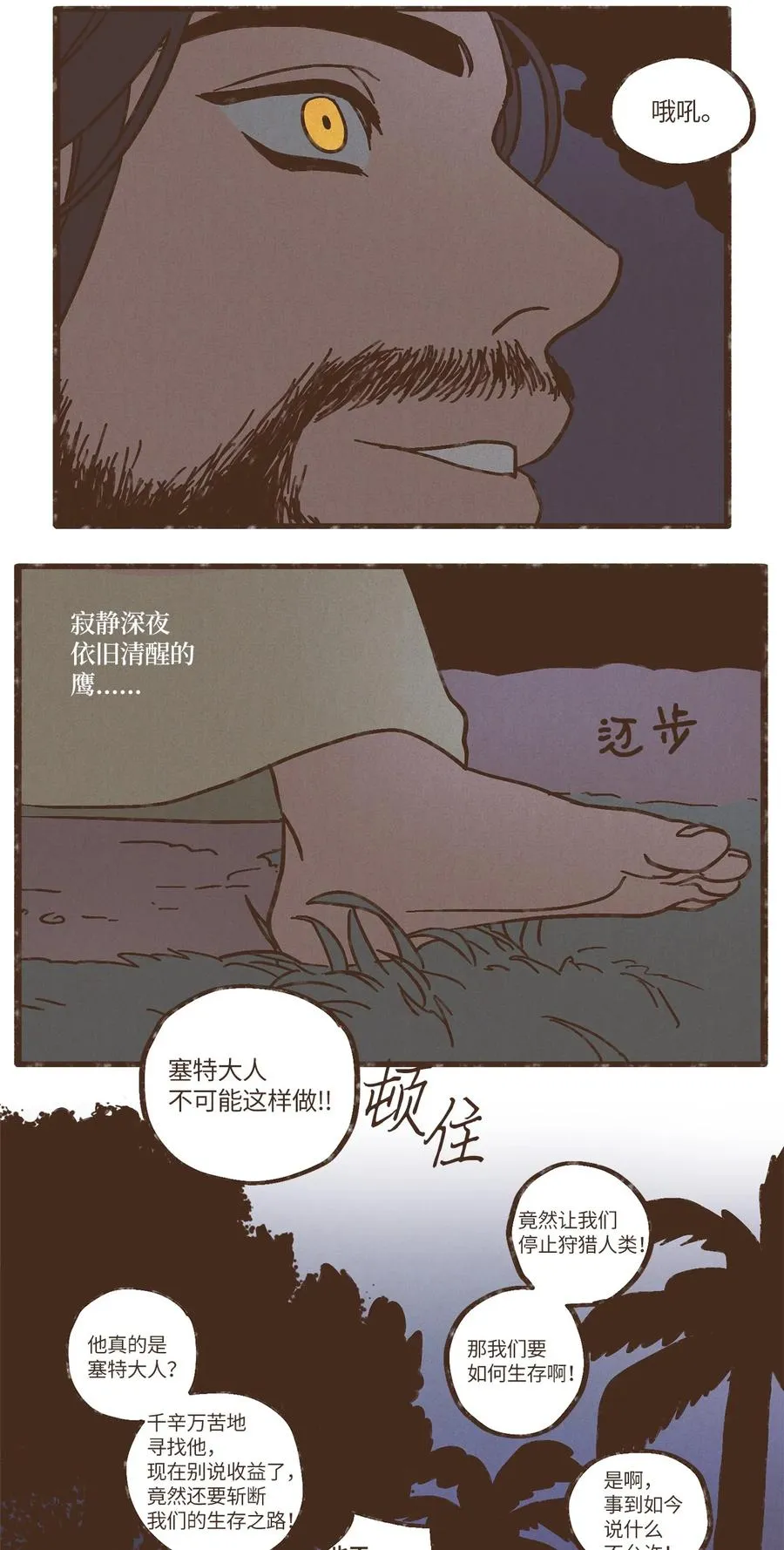 79 考验 第24页