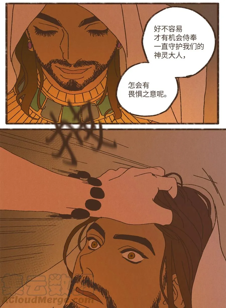 79 考验 第19页