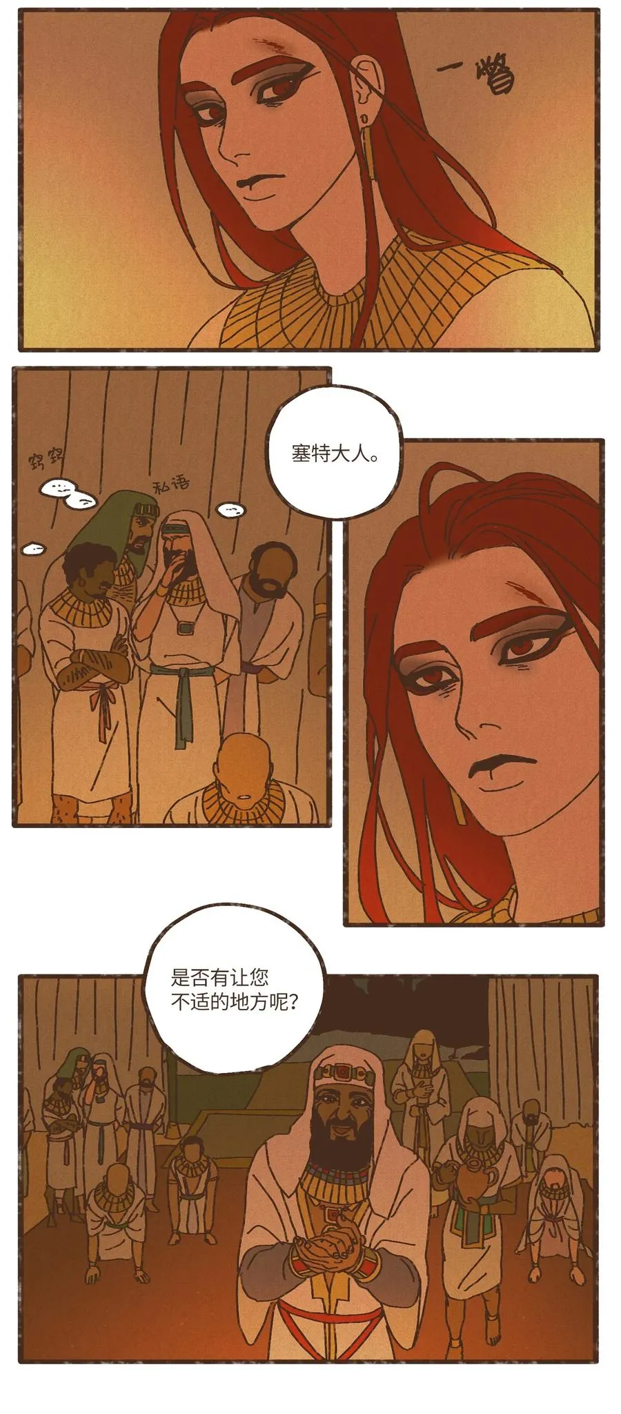 79 考验 第2页