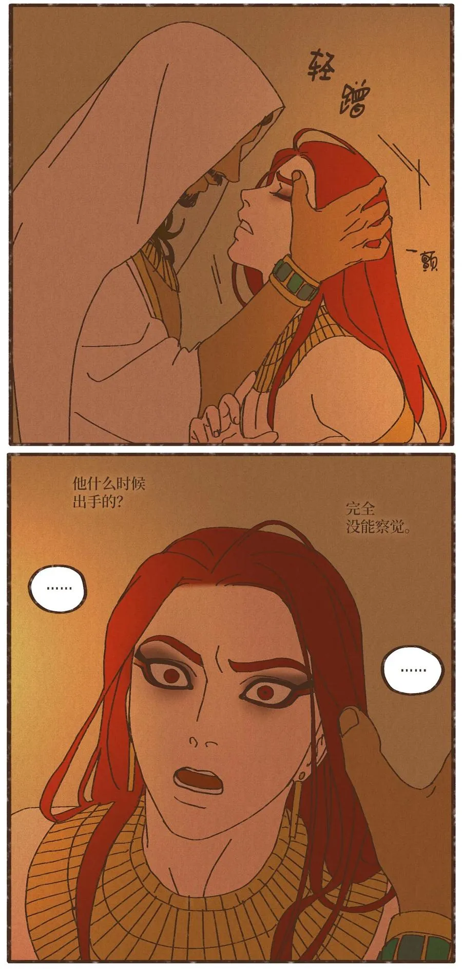79 考验 第10页