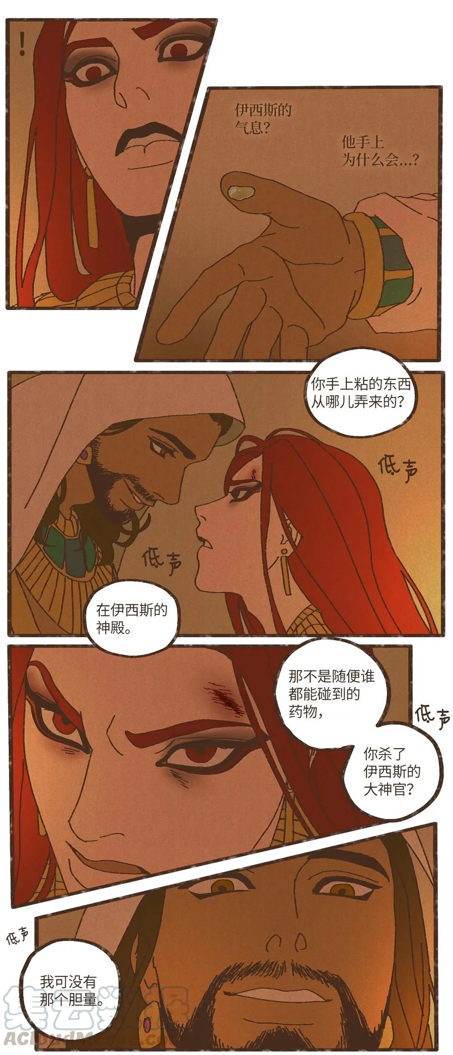 79 考验 第9页