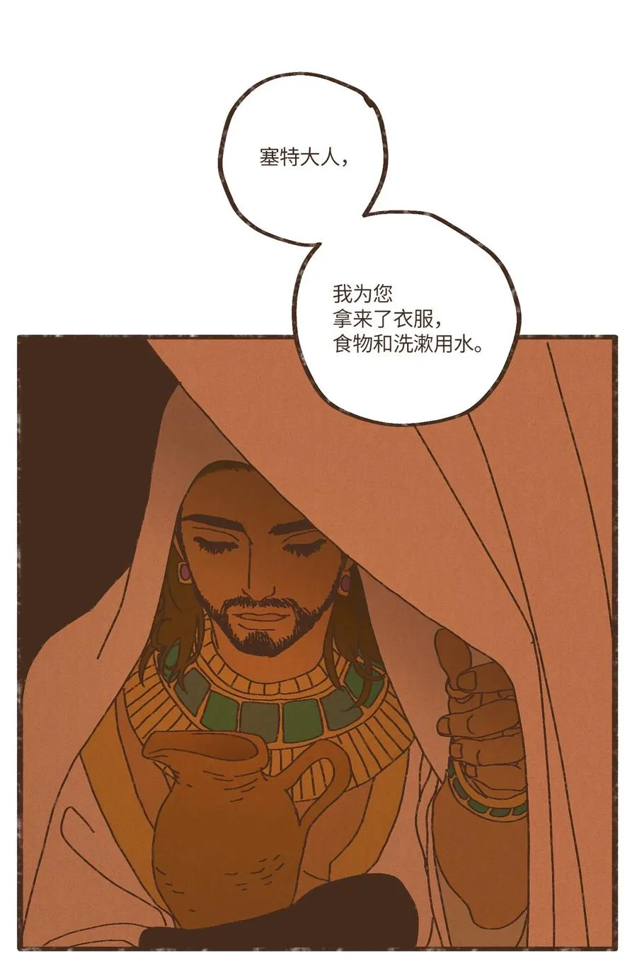 79 考验 第16页