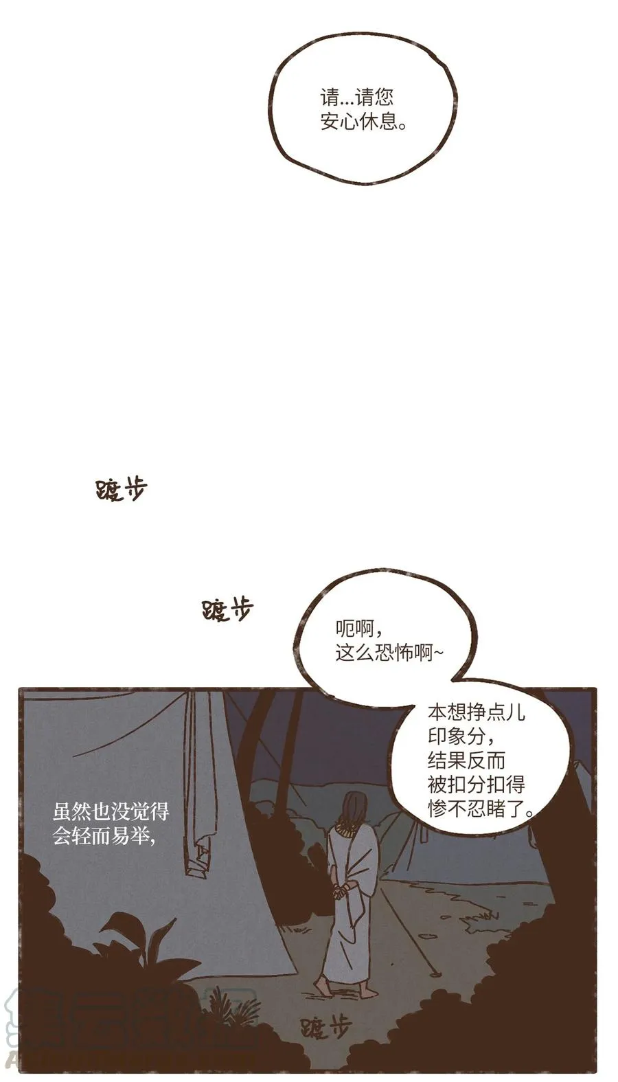 79 考验 第21页